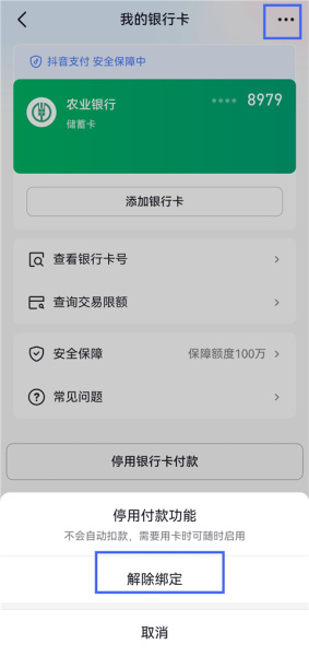 抖音商城