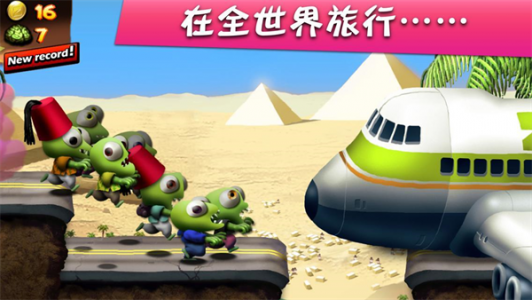僵尸尖叫国际版截图3