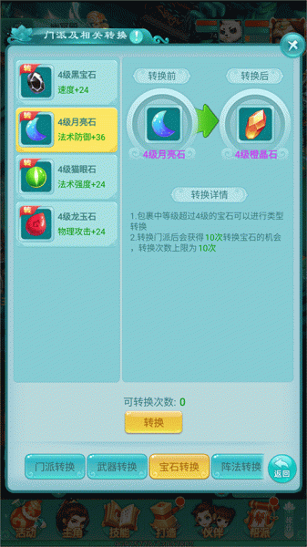 逍遥情缘正版