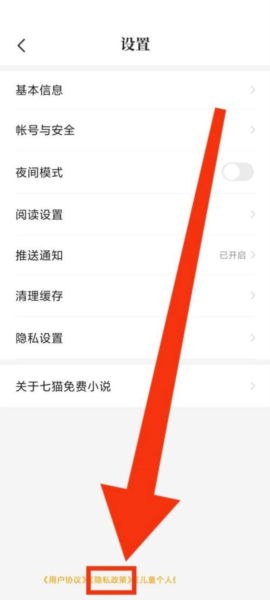 七猫免费小说正版