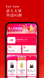 日上免税店截图3