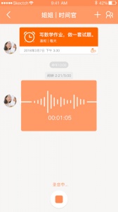 时间官截图0