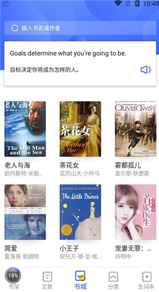 蒙哥英语阅读