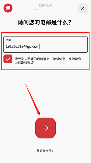 拳头中文版