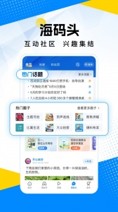 海报新闻截图3