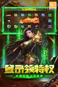 执剑江湖最新版截图1
