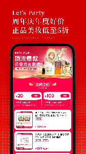 日上免税店截图1