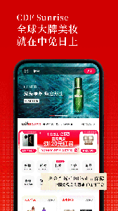 日上免税店截图0