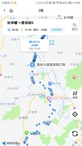 郴州公交行截图3
