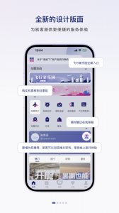 中国联合航空截图0
