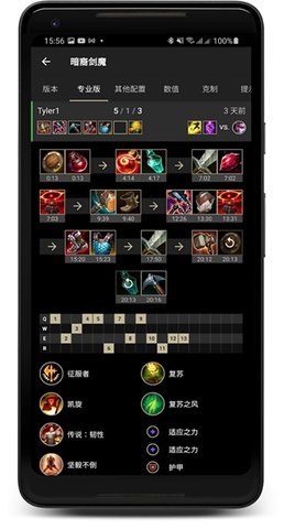 LoLegacy截图2