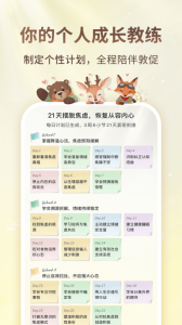 林间聊愈室手机版截图3