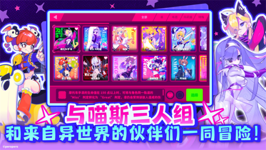 musedash汉化版截图4