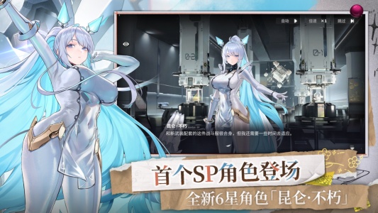 交错战线正版截图3