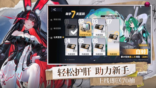 交错战线正版截图4