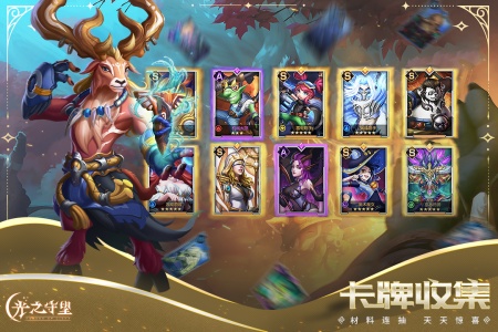 光之守望国际服截图2
