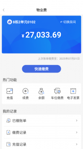 德管家截图2