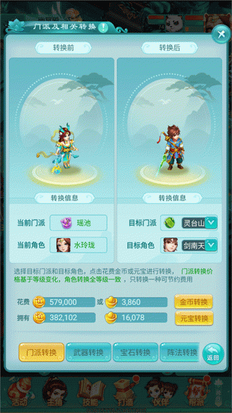 逍遥情缘正版