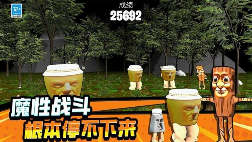 怪兽模拟器截图0