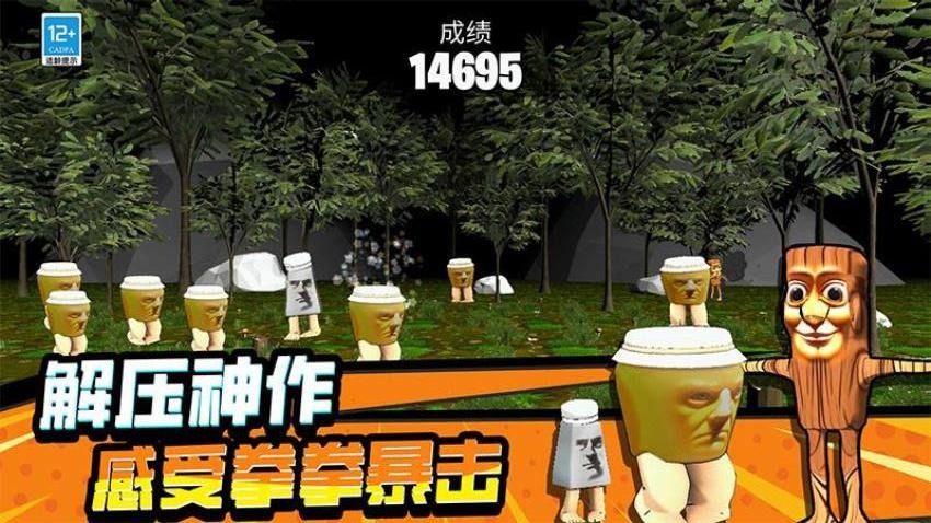 怪兽模拟器截图1