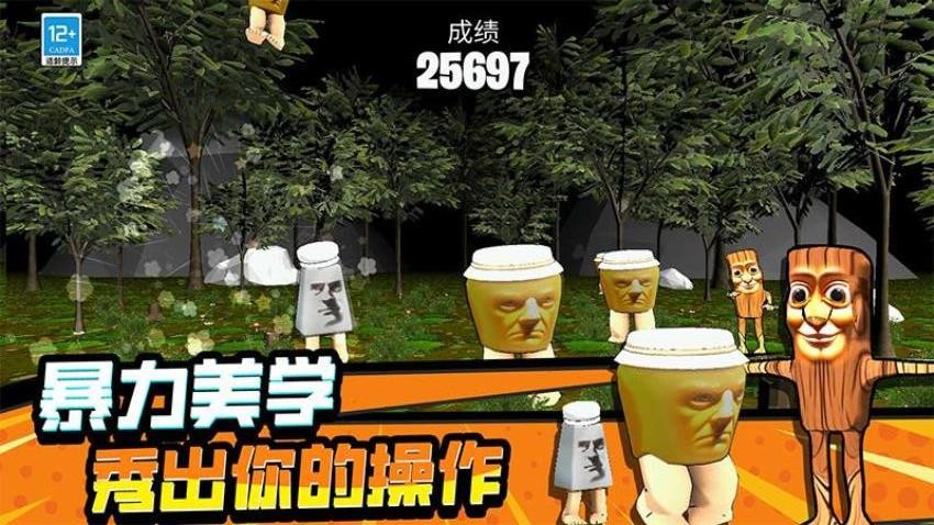 怪兽模拟器截图3