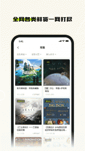 新物集截图1