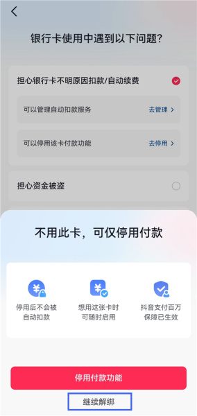 抖音商城