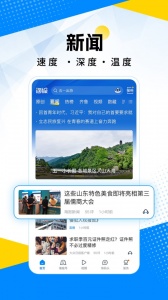海报新闻截图0