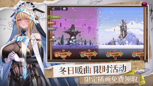 交错战线正版截图0