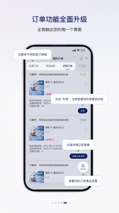 中国联合航空截图4