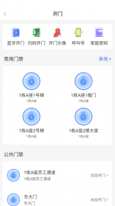 德管家截图3