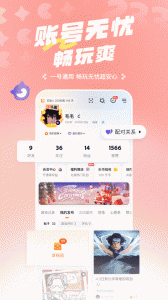 二三三乐园截图1