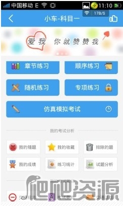 驾校一点通