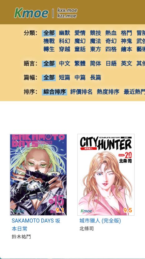 moxmoe漫画截图0