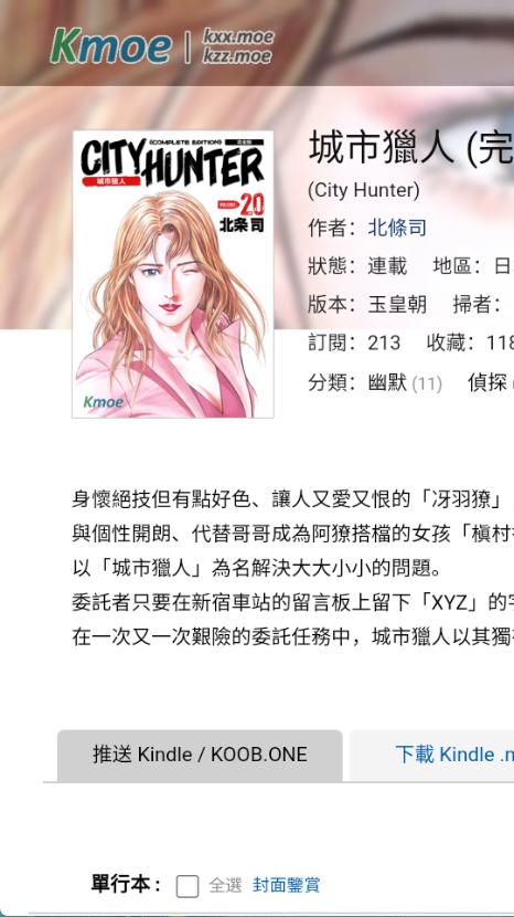 moxmoe漫画截图1