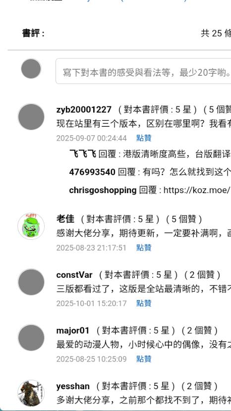 moxmoe漫画截图2
