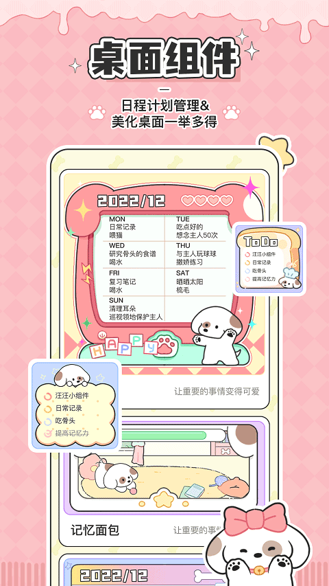 米卡日常安卓版截图0