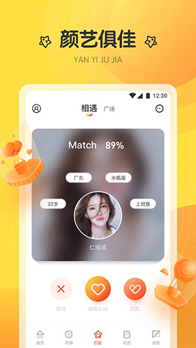 萤火直播截图0