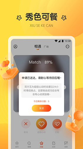 萤火直播