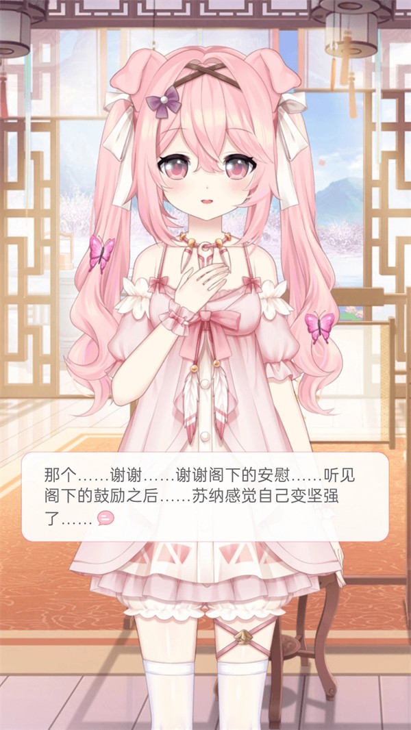 兽耳助手安卓版截图2