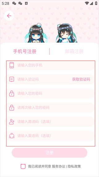 兽耳助手安卓版