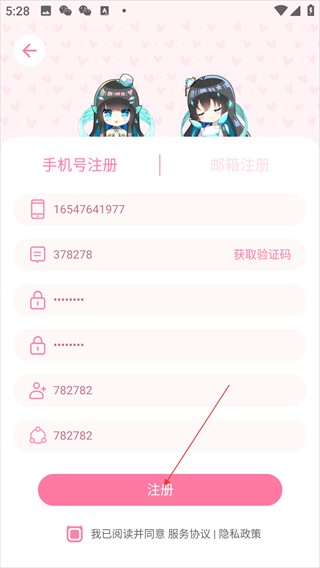 兽耳助手安卓版