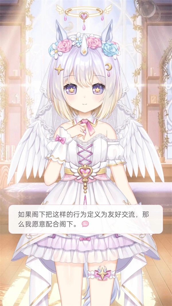 兽耳助手安卓版
