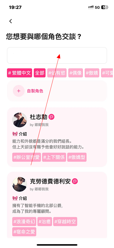 卿卿我我AI