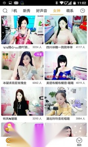 红楼直播截图1