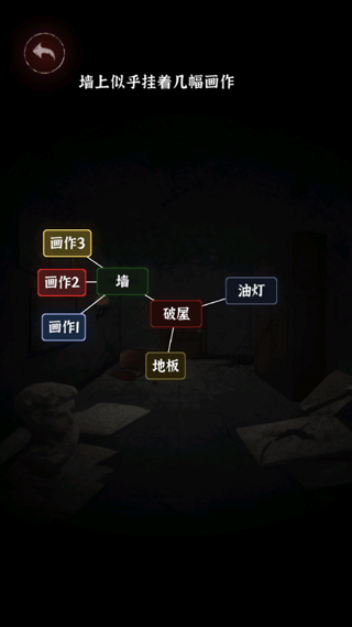 文字逃脱正版截图4