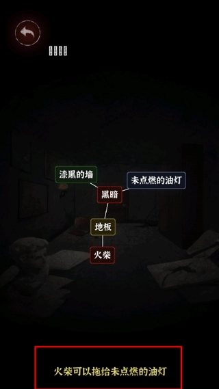 文字逃脱正版截图3