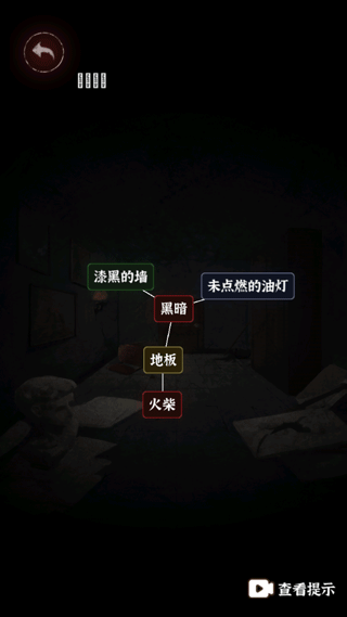 文字逃脱正版截图2