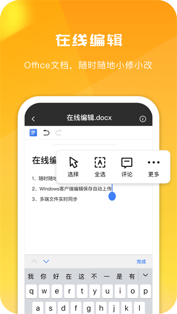 360AI云盘截图1
