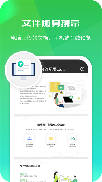 360AI云盘截图0